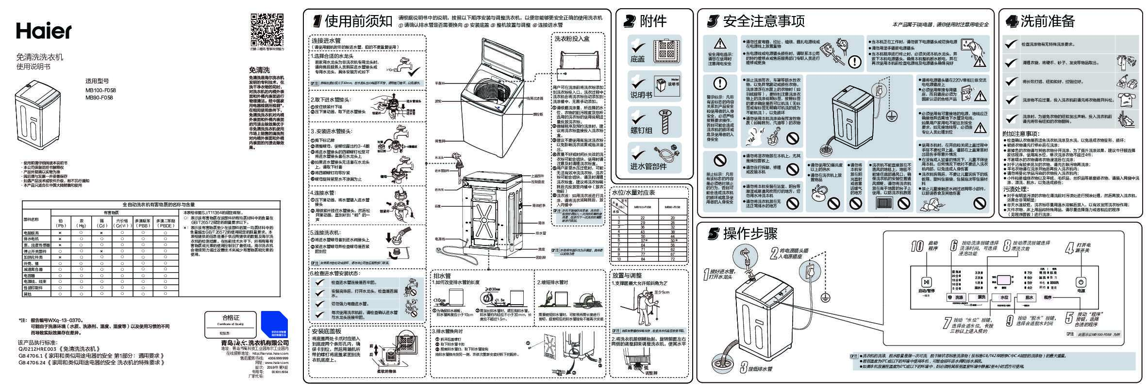 MB100-F058