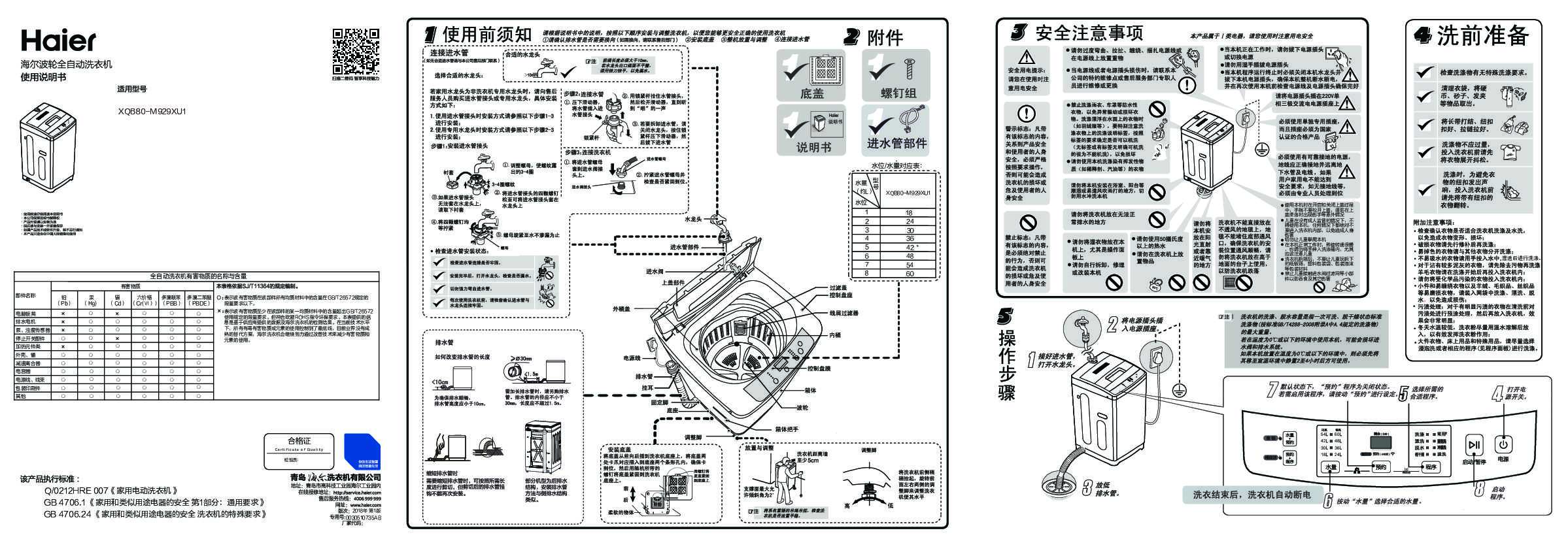 XQB80-M929XU1