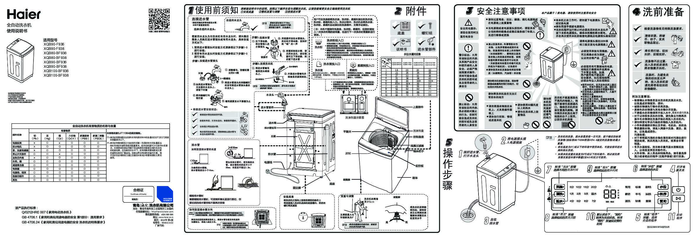 XQB90-F938