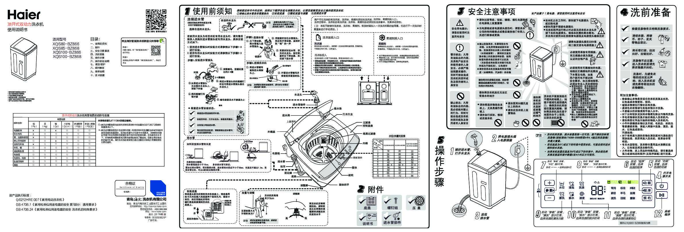 XQS100-BZ868