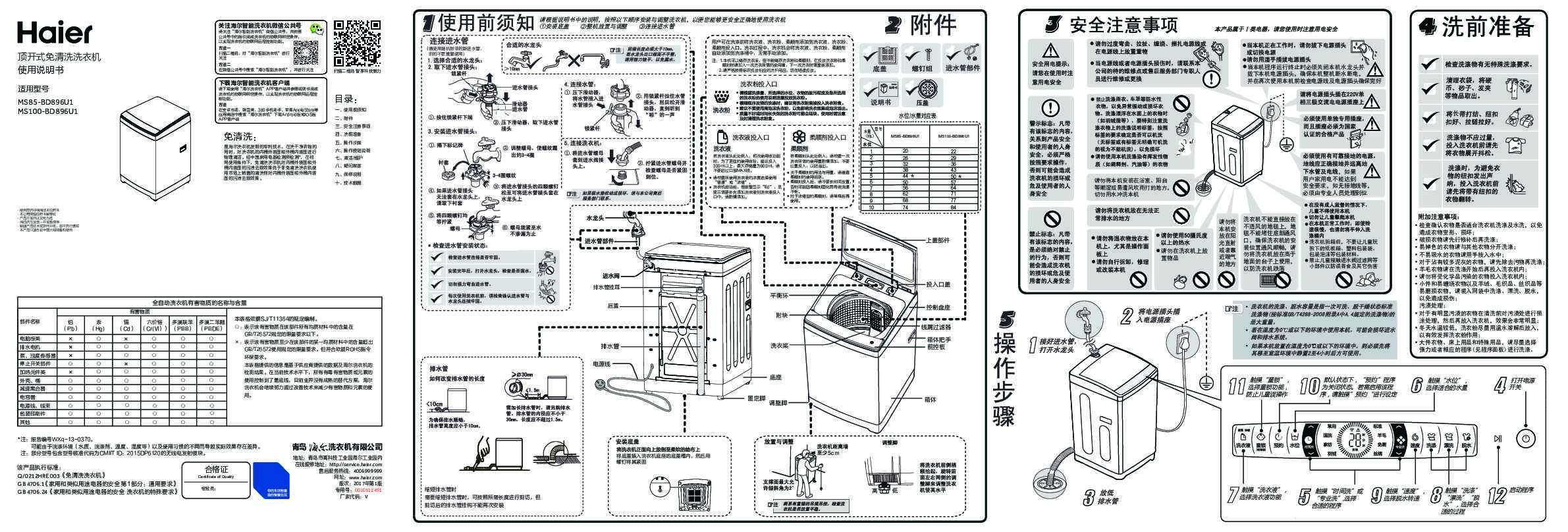 MS100-BD896U1