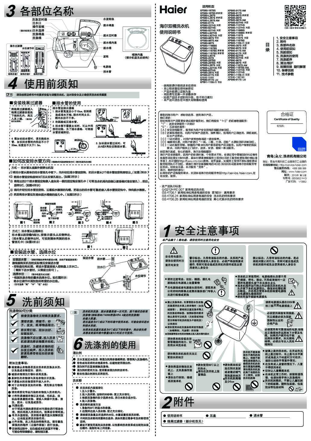 XPB90-1159JS专供