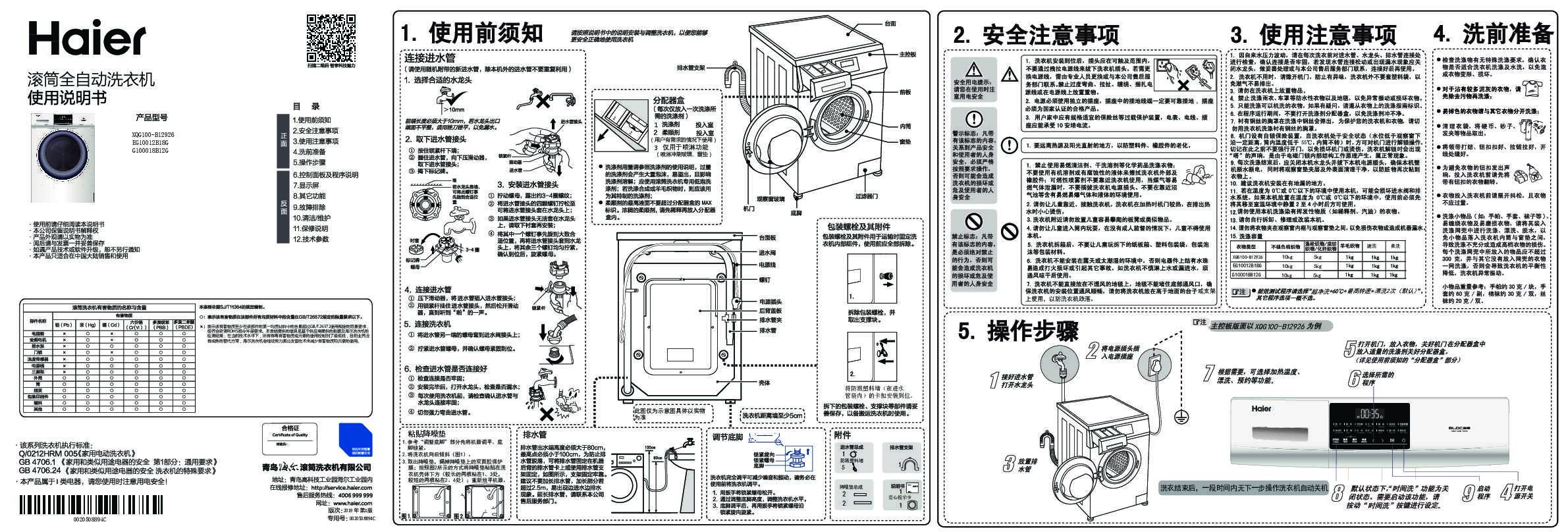 EG10012B18G