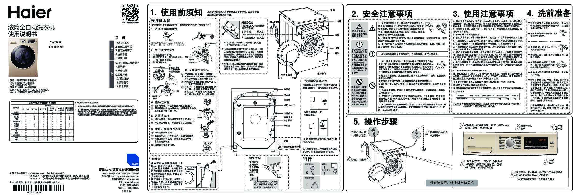 EG9012B9G