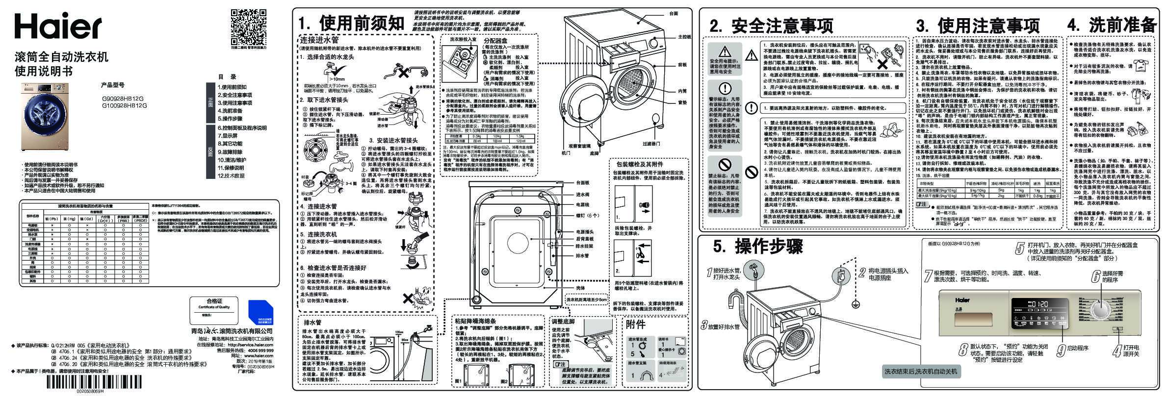 G90928HB12G