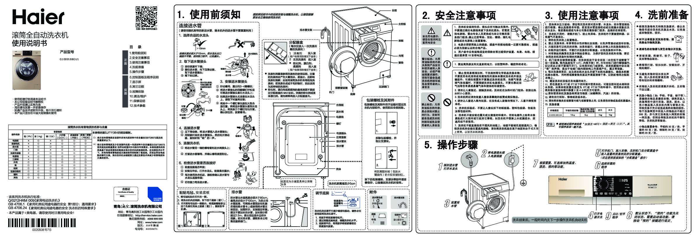 G100918BGU1