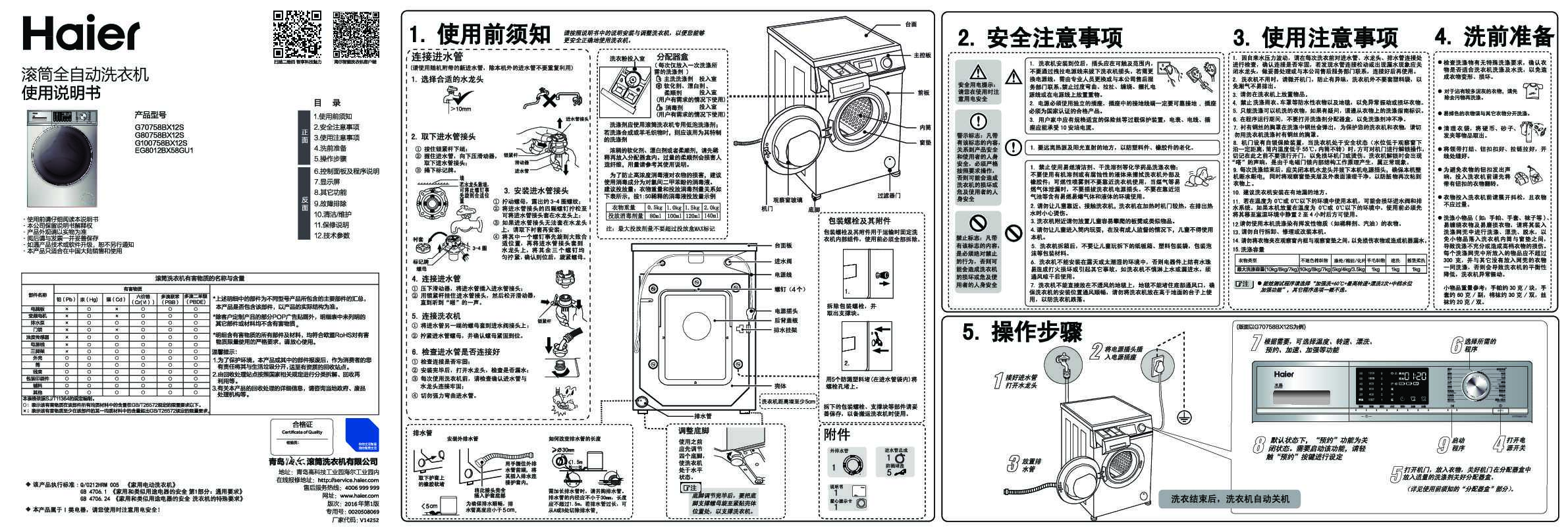 EG8012BX58GU1