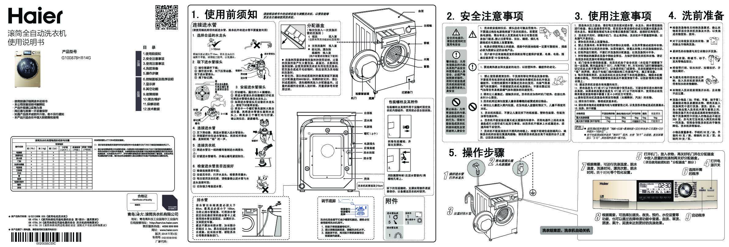 G100878HB14G