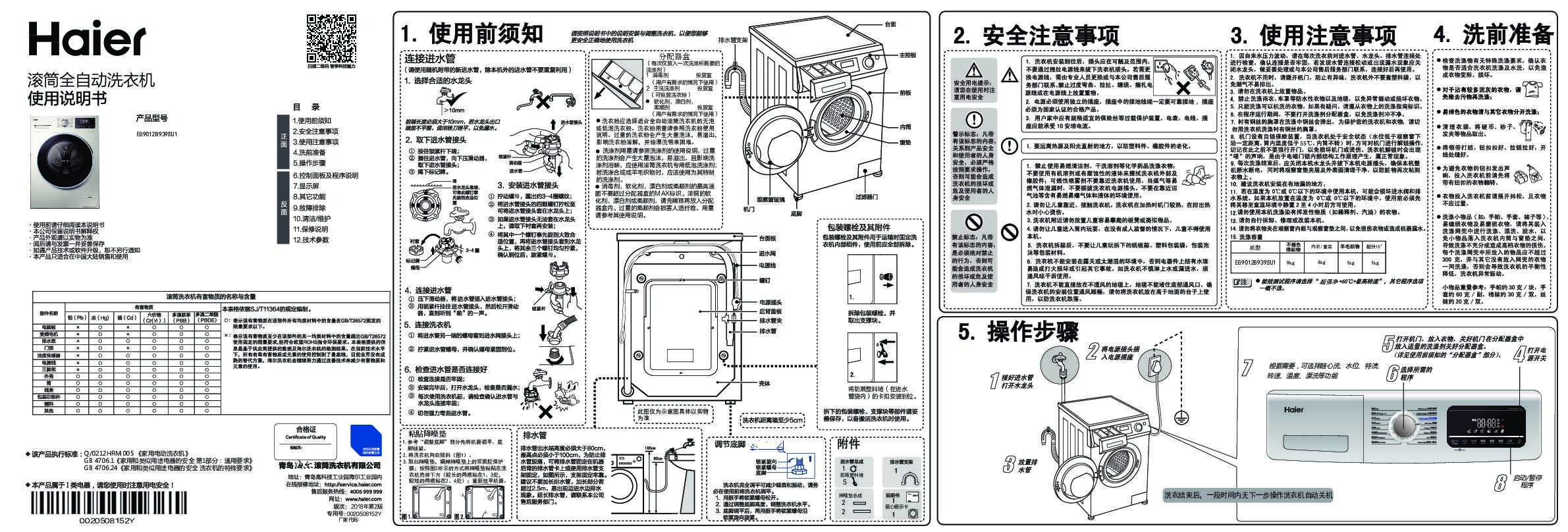 EG9012B939SU1