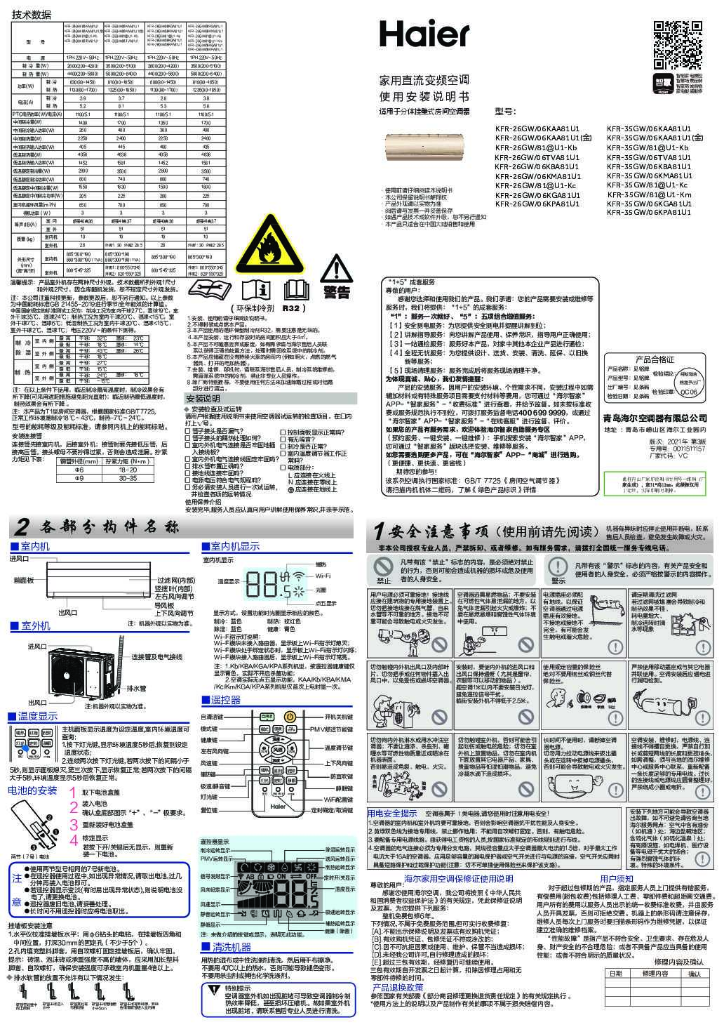 KFR-35GW/06KGA81U1