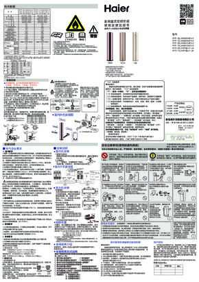 海尔KFR-72LW/81@U1-Ub说明书
