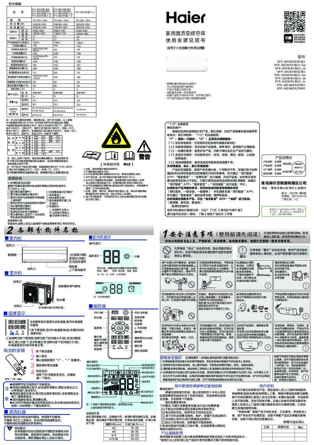 KFR-35GW/81@U1-Jc