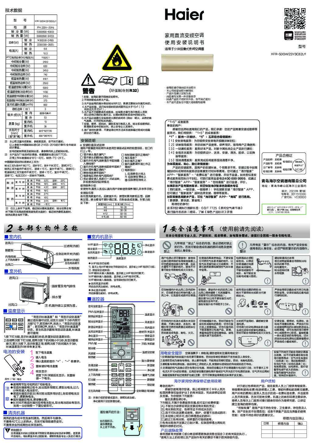 KFR-50GW/23YBC82U1