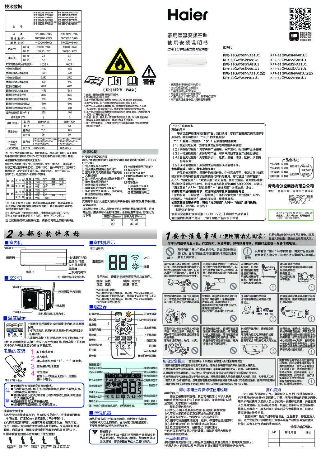 KFR-26GW/05MVA81U1(金)