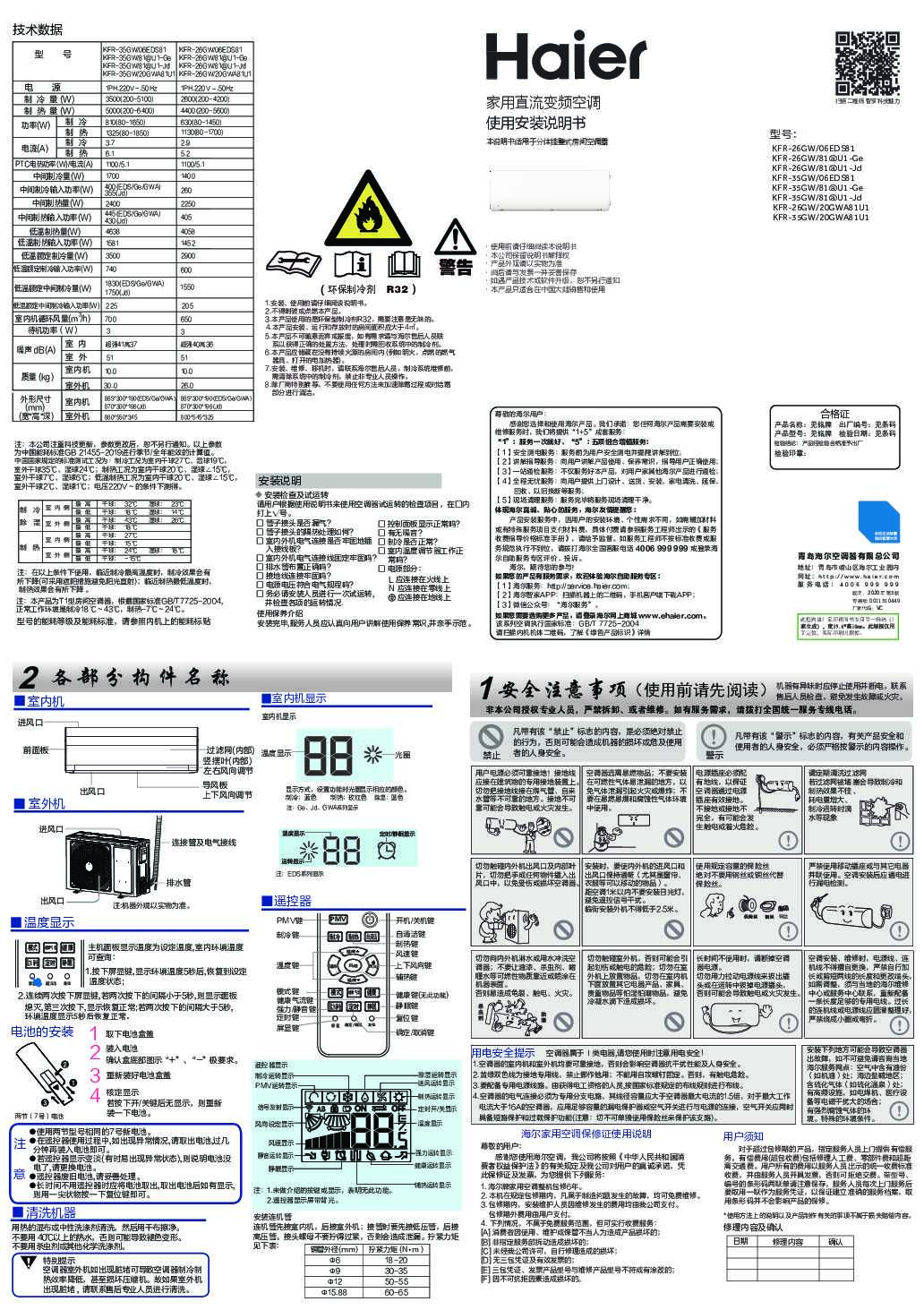 KFR-26GW/81@U1-Jd