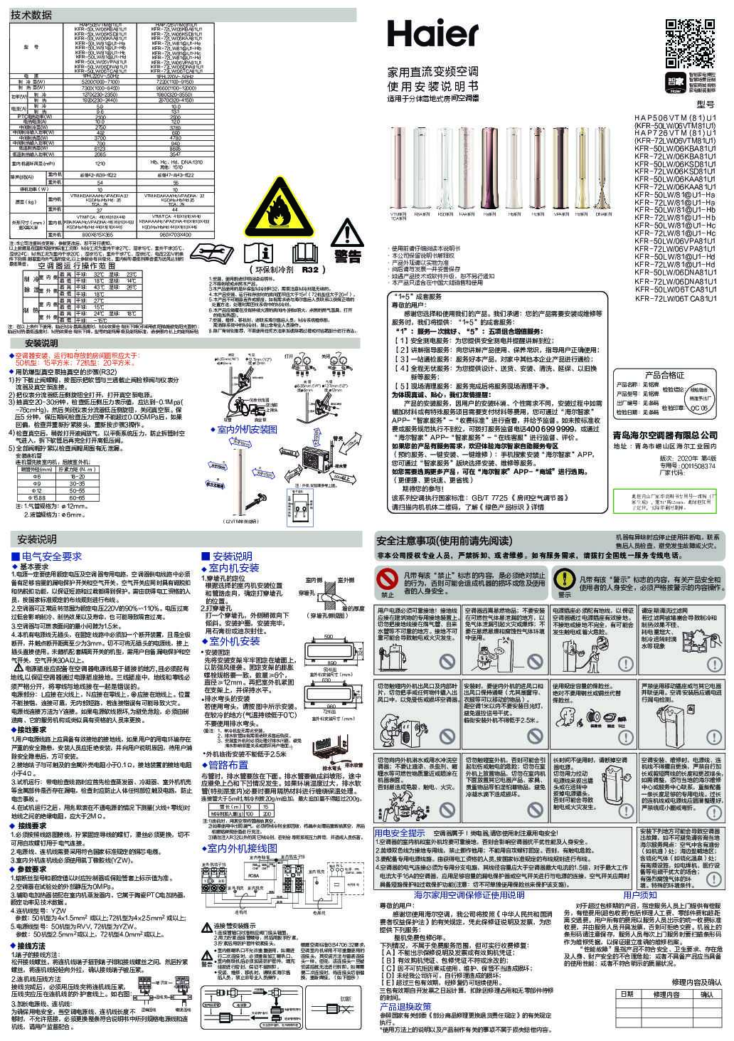 KFR-72LW/06TCA81U1