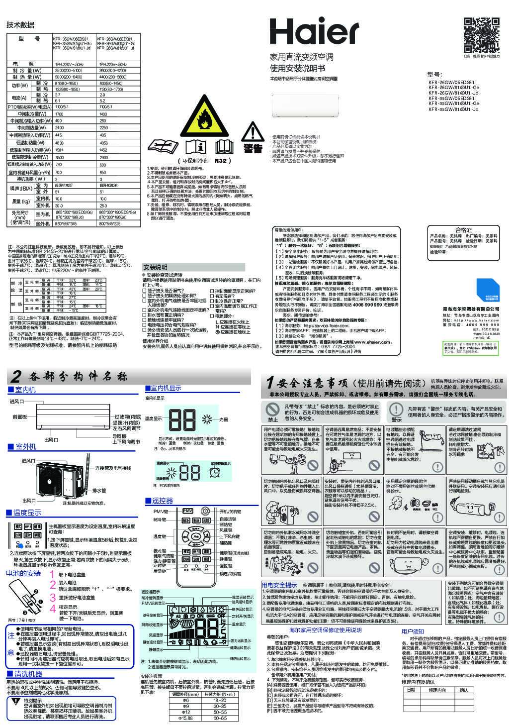 KFR-26GW/81@U1-Ge