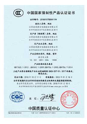 Midea美的C61说明书
