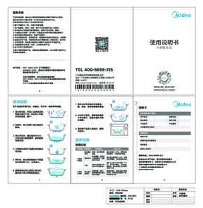 Midea美的MP-TG28S06说明书
