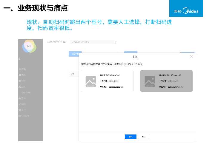 Midea美的K-SH15Colour102说明书