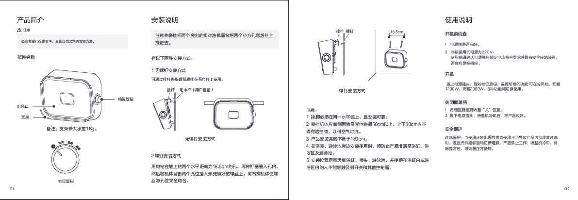 Midea美的HFY20Y说明书
