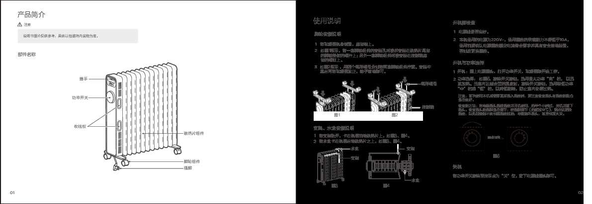 Midea美的HYY22A说明书