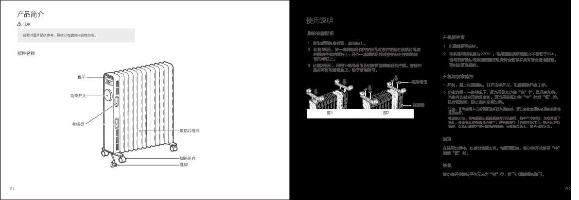 Midea美的HYY22AK说明书
