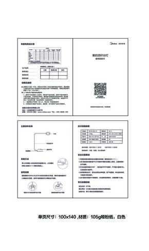 Midea美的MTD5-M\/K-07说明书