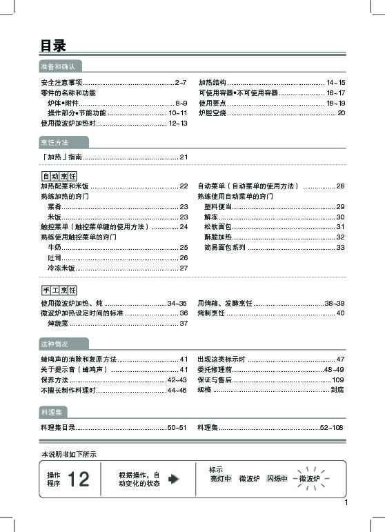 Midea美的ER-S60CNW说明书