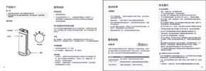 Midea美的HFY20J说明书
