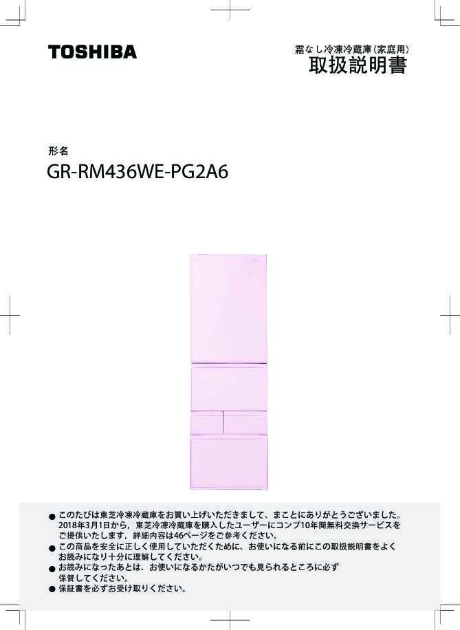 Midea美的GR-RM436WE-PG2A6说明书