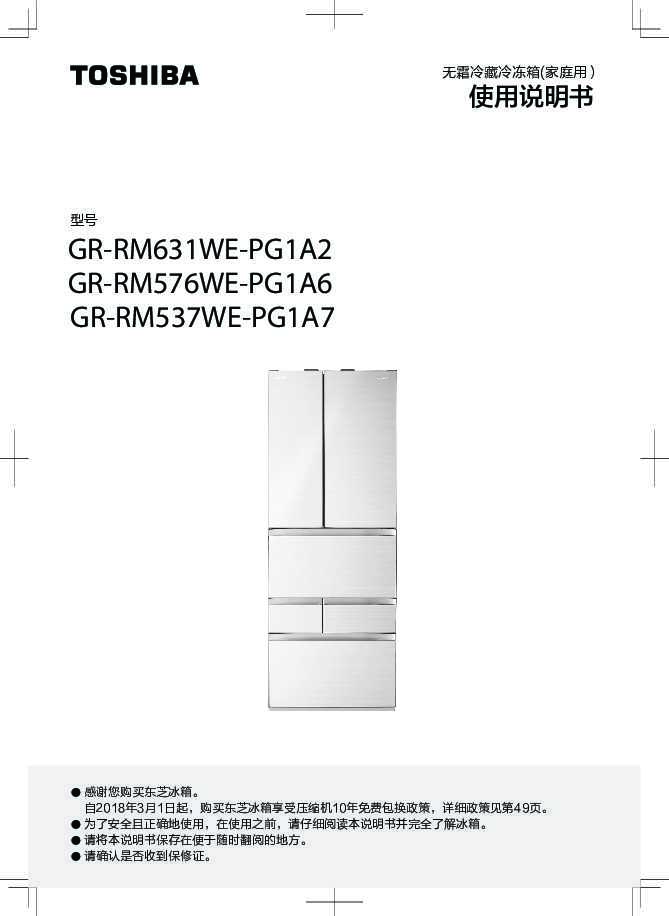 Midea美的GR-RM576WE-PG1A6说明书