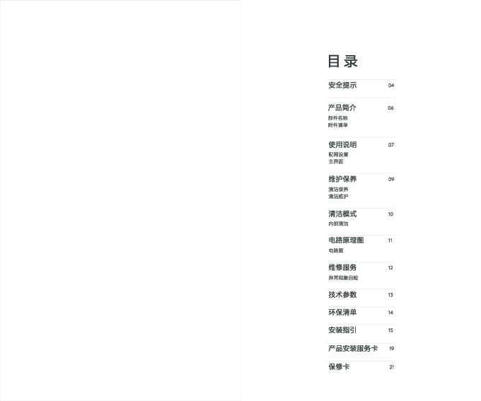 Midea美的CXEP1022说明书