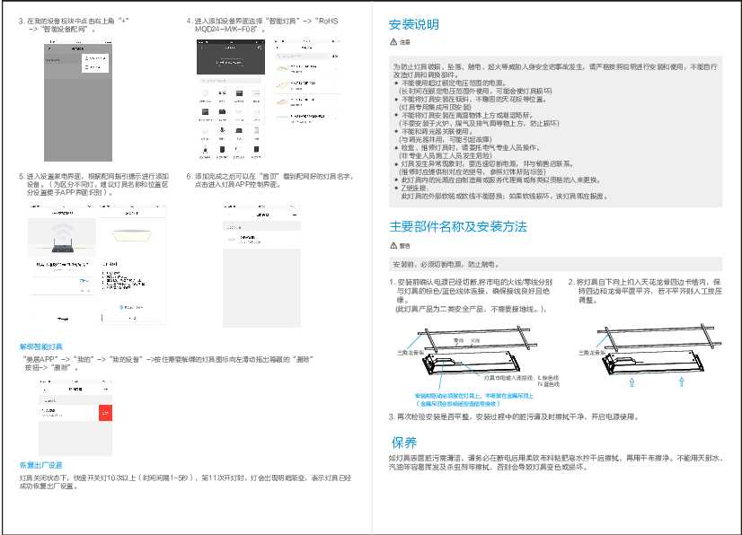 Midea美的MQD24-M\/K-F08说明书
