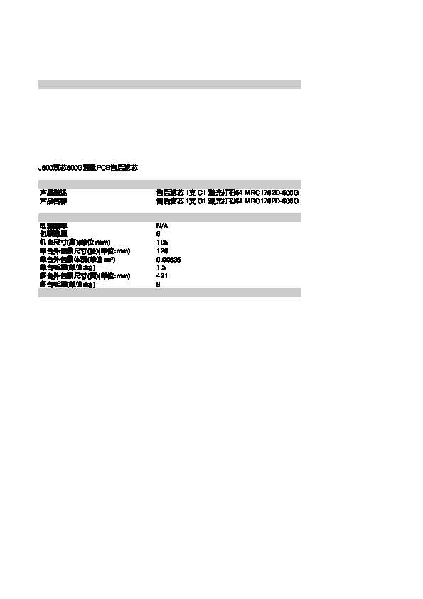 Midea美的MRC1782D-600G PCB 说明书