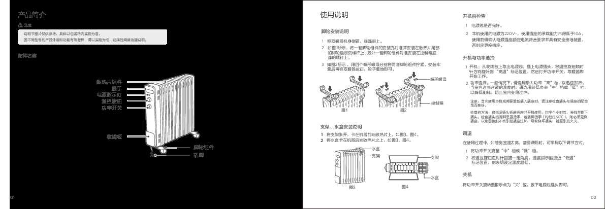 Midea美的NYY-M说明书