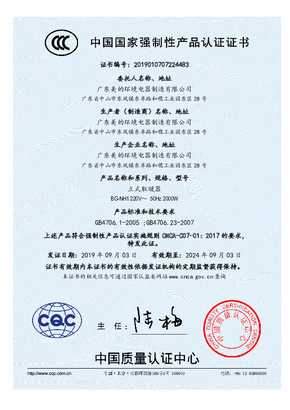 Midea美的BG-NH1说明书