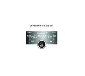 Midea美的CJR-PH0640RHWCN说明书