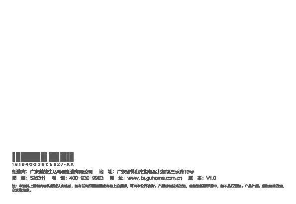 Midea美的BG-B2说明书