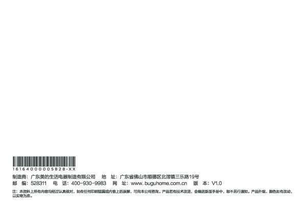 Midea美的BG-B1说明书