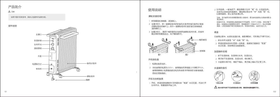 Midea美的HYY22GS说明书