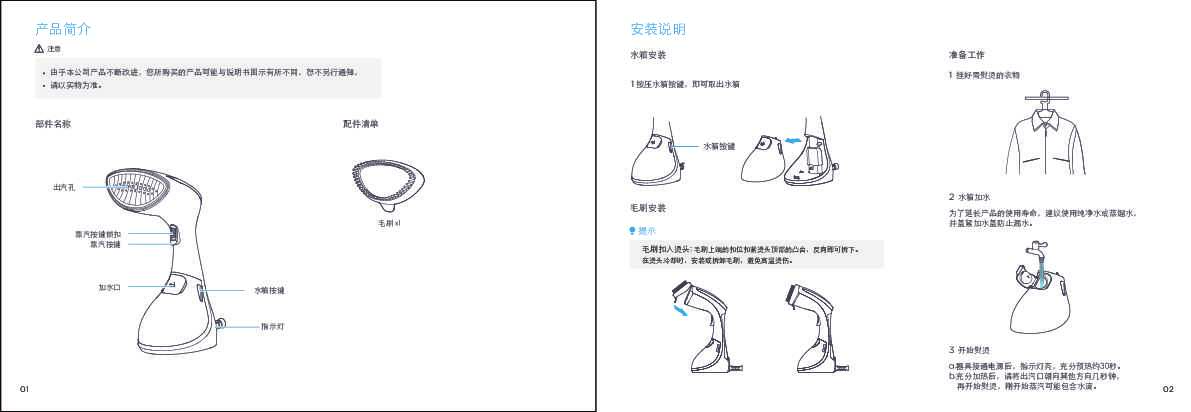 Midea美的YBD14E2说明书