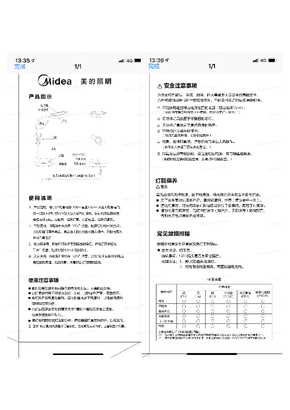 Midea美的MTD5-M\/K-09说明书