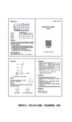 Midea美的MTD4.5-M\/K-12说明书