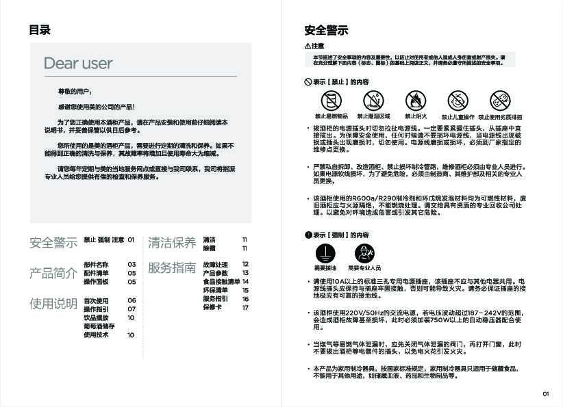 Midea美的JC-96GEMA说明书