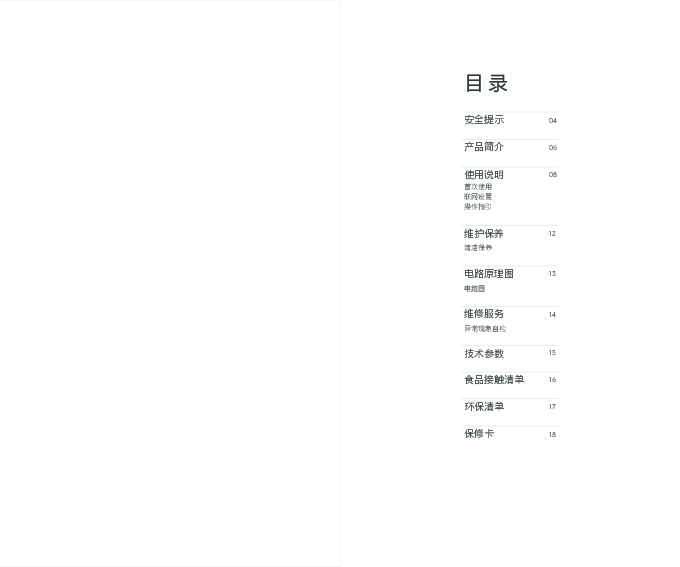 Midea美的CRBK631说明书