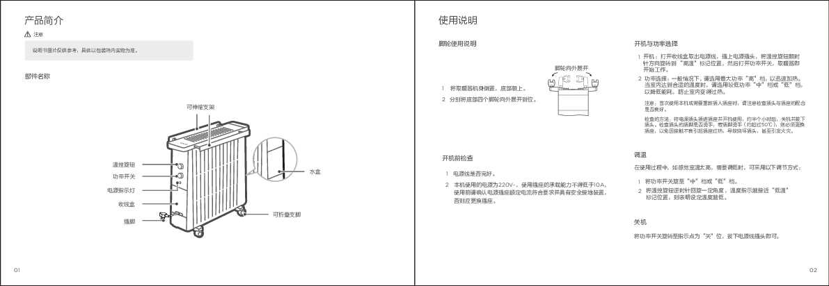 Midea美的NY2213-17B说明书