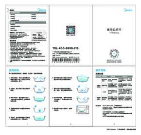 Midea美的MP-ZG26Z01 ZG26Z01A 说明书