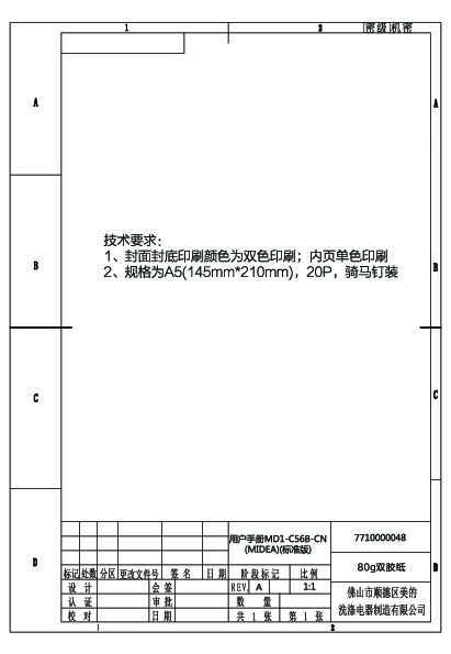 Midea美的MD1-C56B-CN说明书