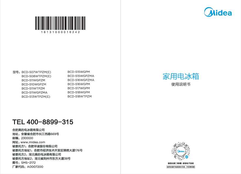 Midea美的BCD-515WGPZMA说明书